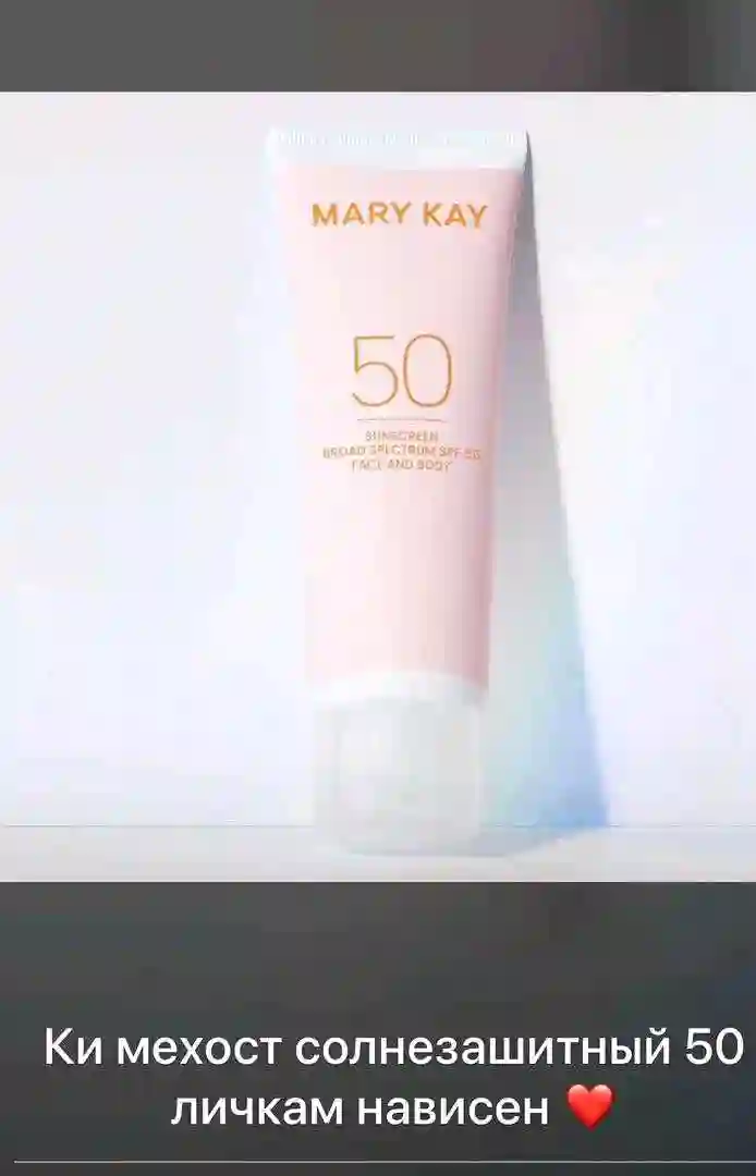 Mery kay хамаш в наличи