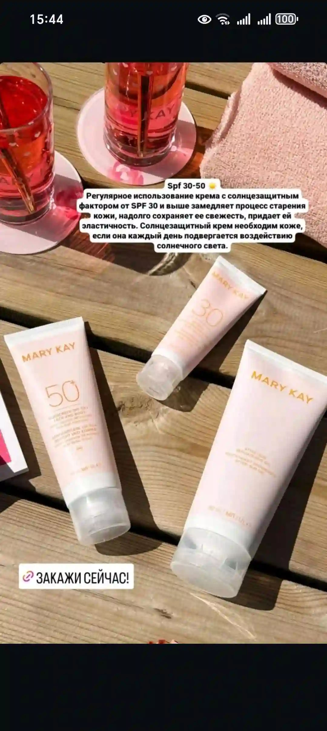 Mery kay хамаш в наличи