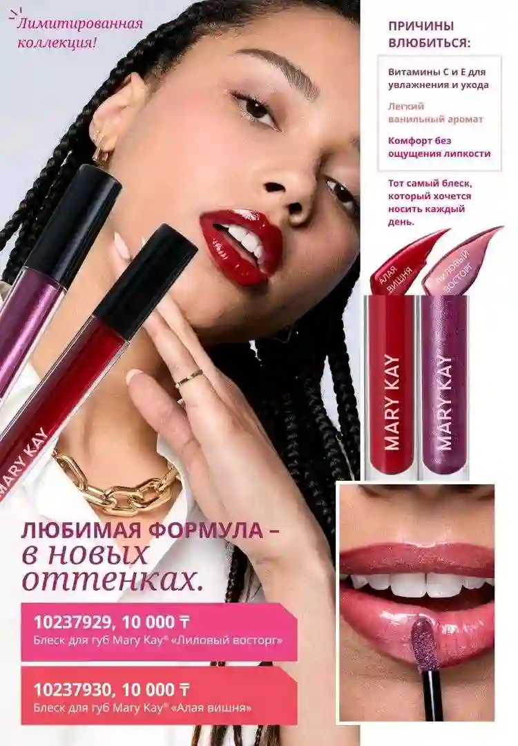 Крем MERY KAY