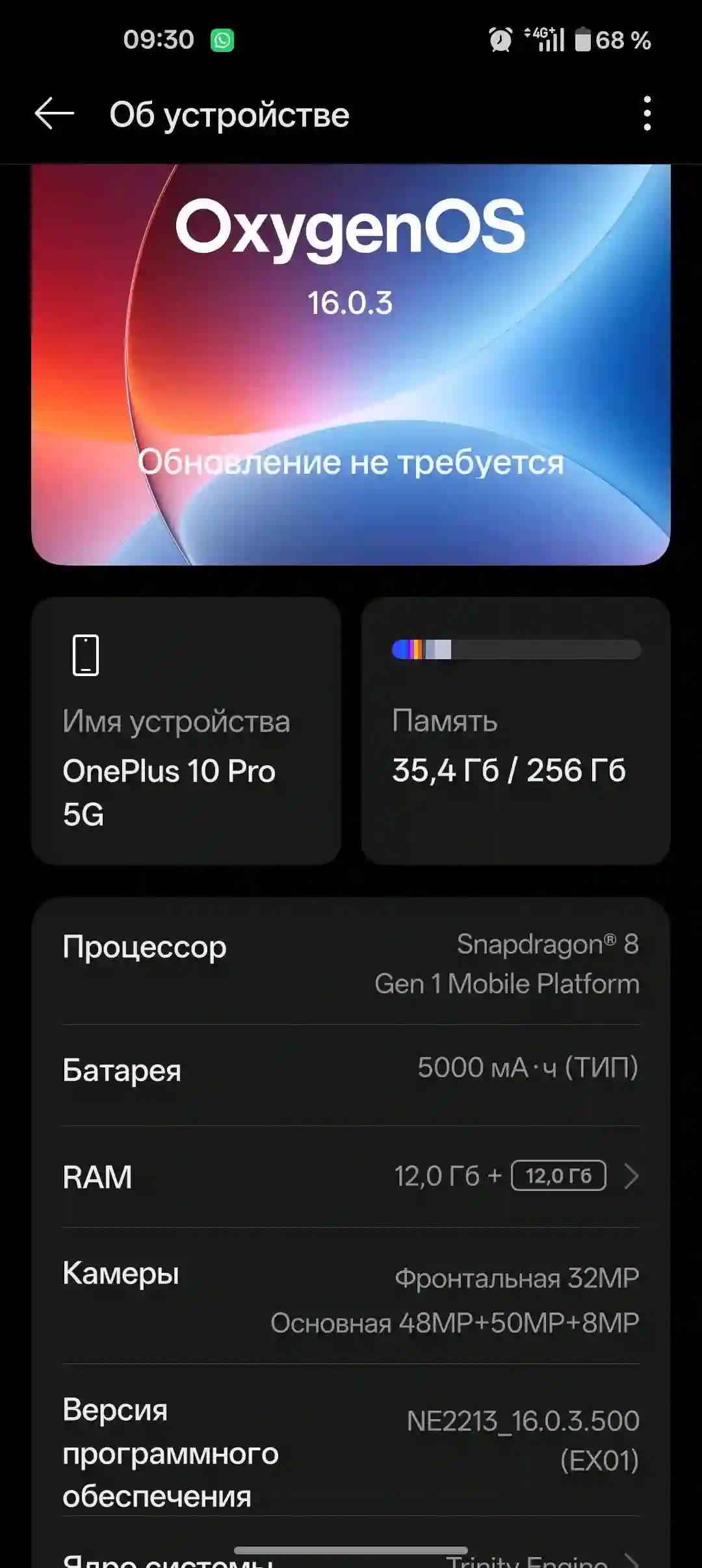 OnePlus 10pro 5G  — миниатюра 5