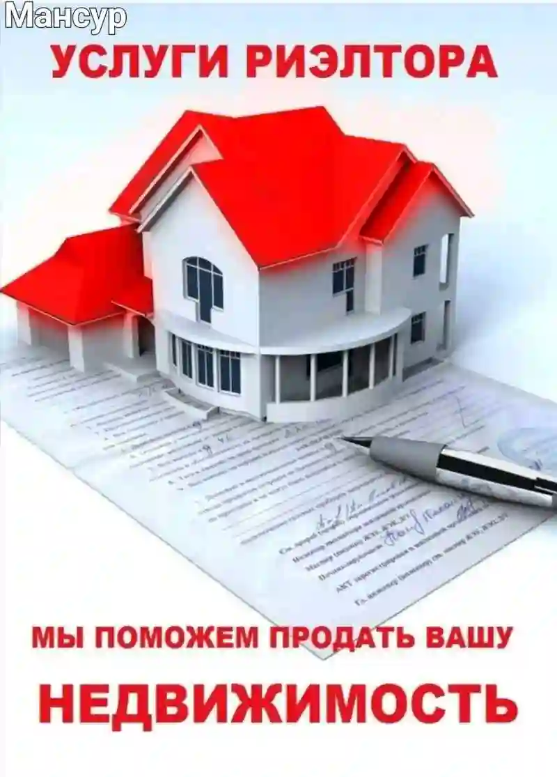 Ваш личный  риелтор 