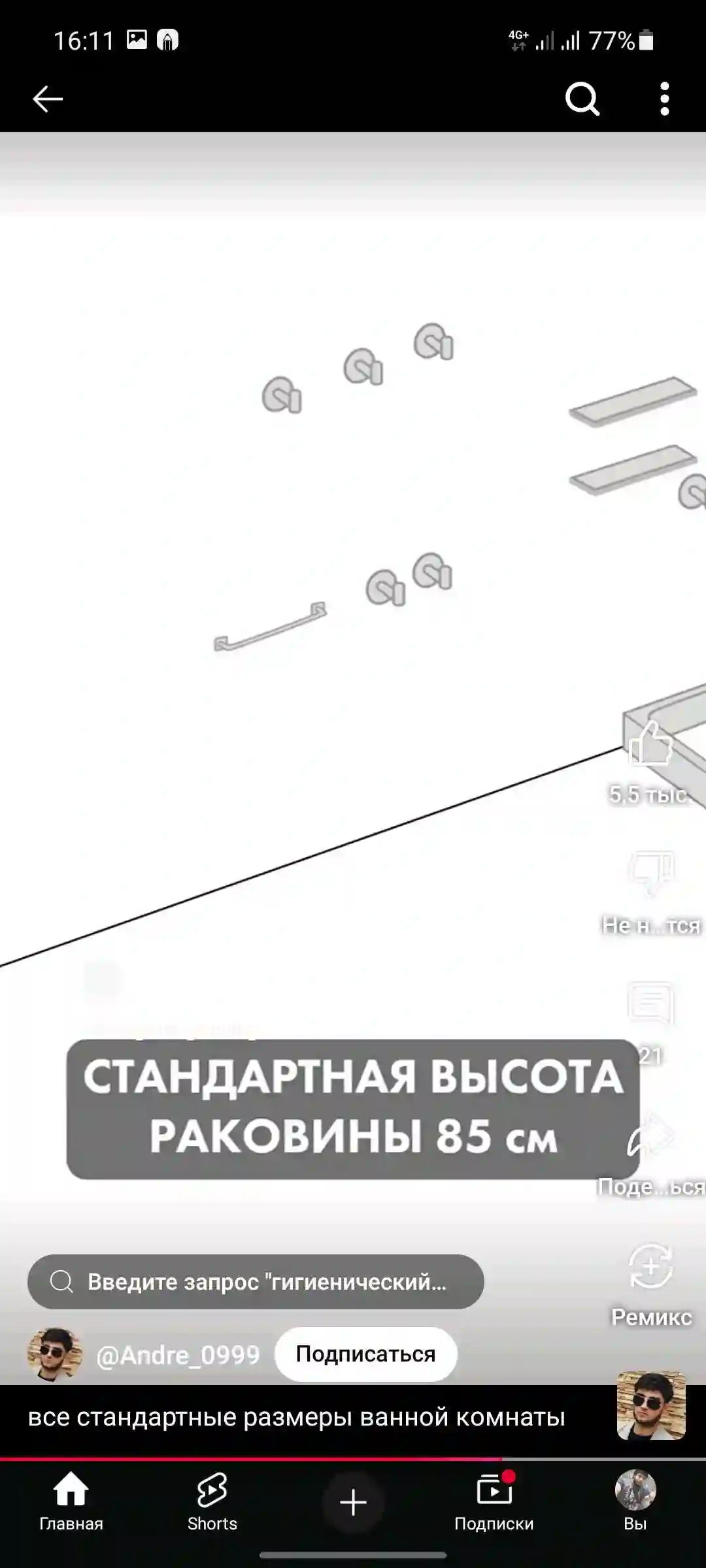 Устои кафель гипсокартон (гипрок випрок гипсоакрил)