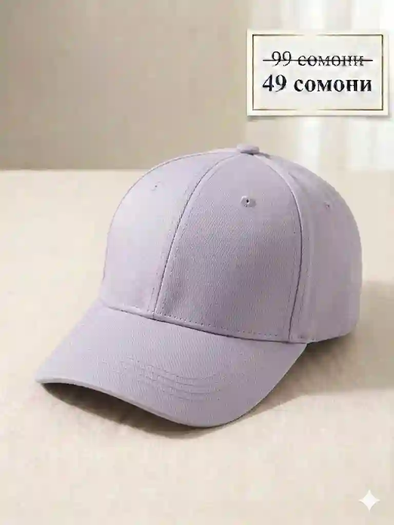 Летние кепка 