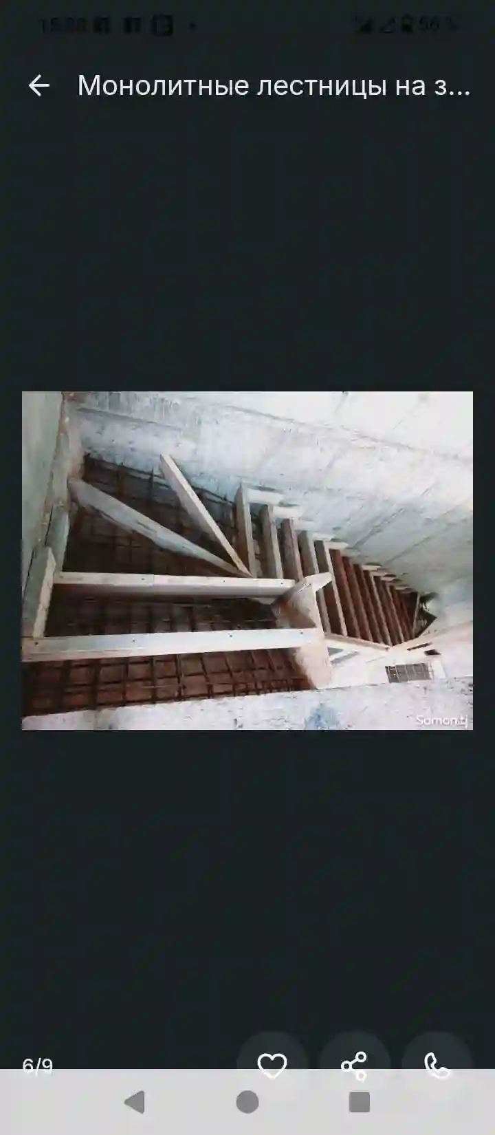 Услуги Лестничный пролет