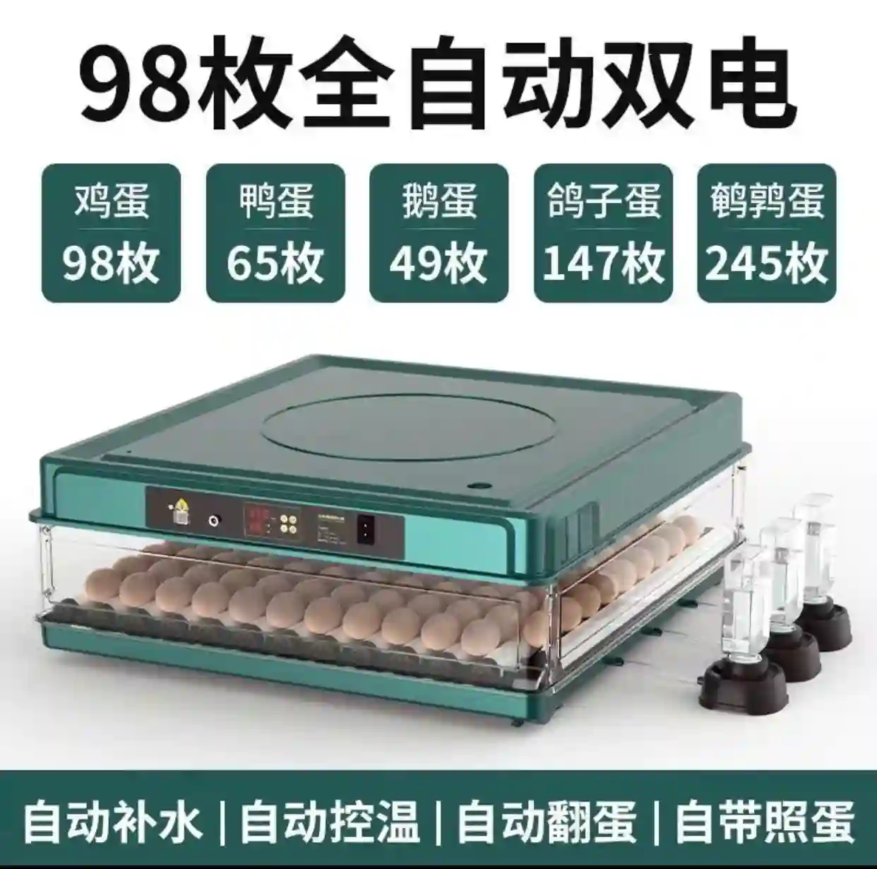 Инкубатор 