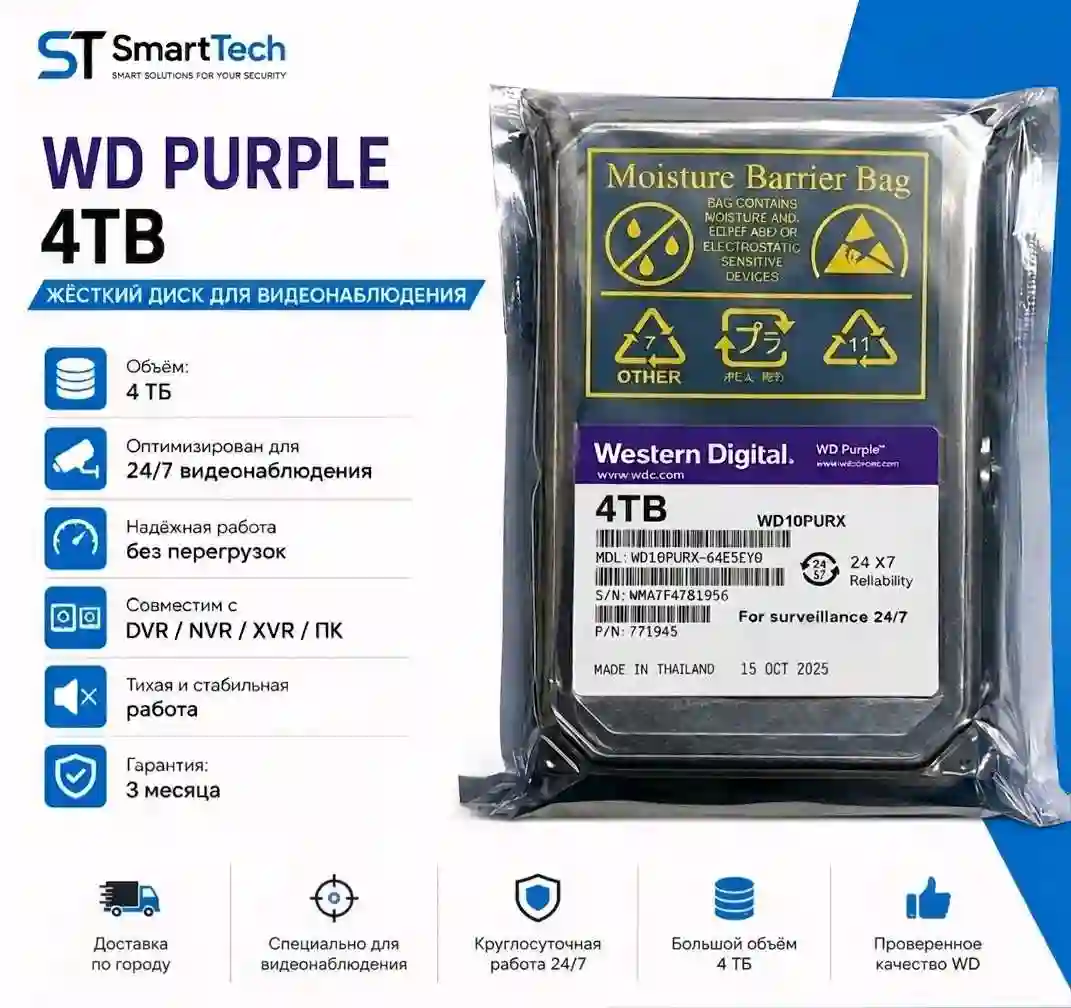 Жесткий диск HDD 4TB WD Purpl
