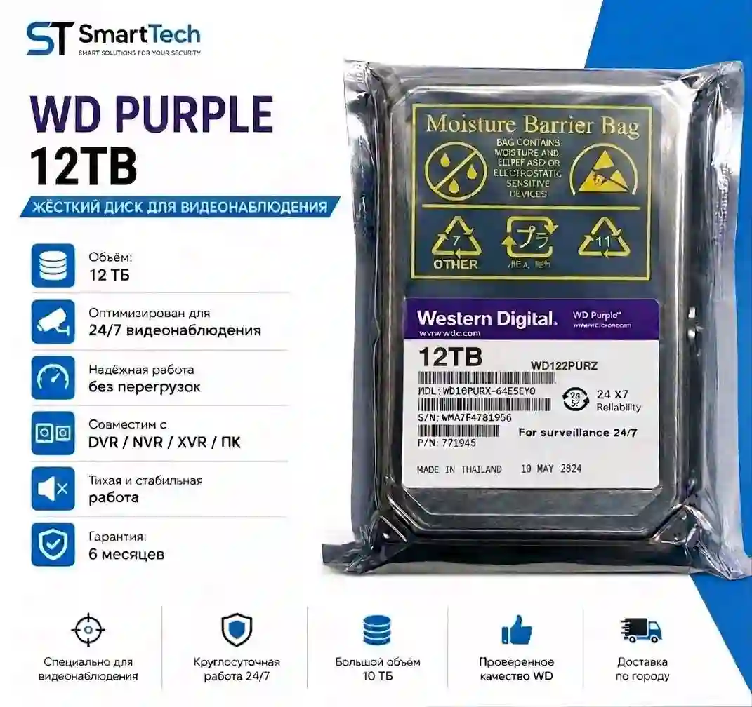  HDD 12TB Western Digit