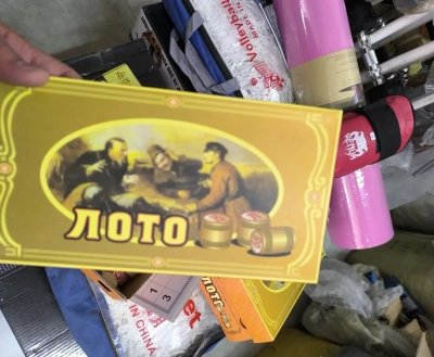 Настольная игра Лото — миниатюра 1
