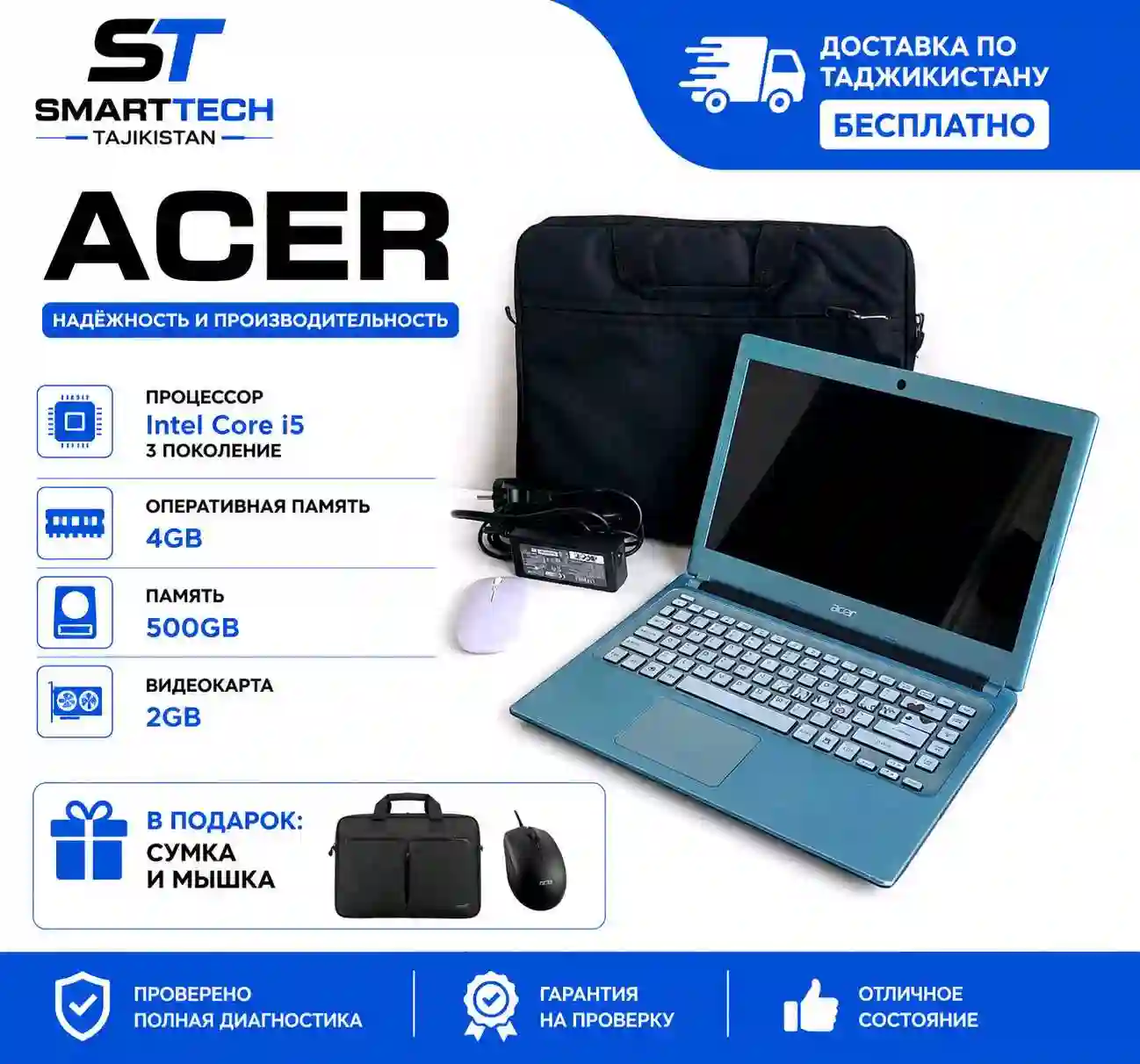 Acer core i5-3пок 