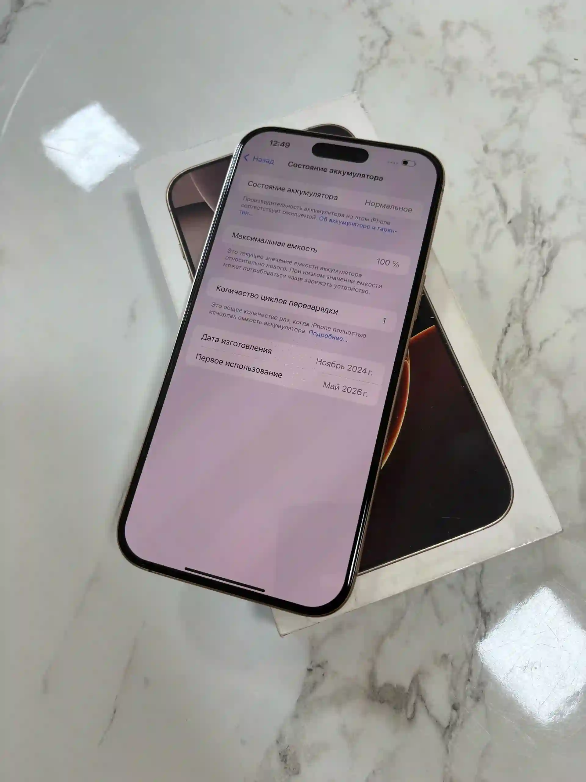 Apple IPhone 16 Pro Max 256 gb