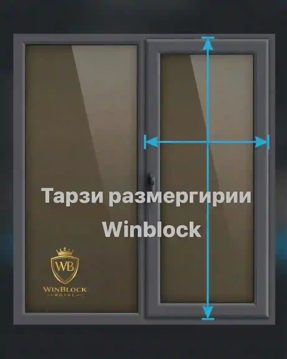 Защита для окон винблок