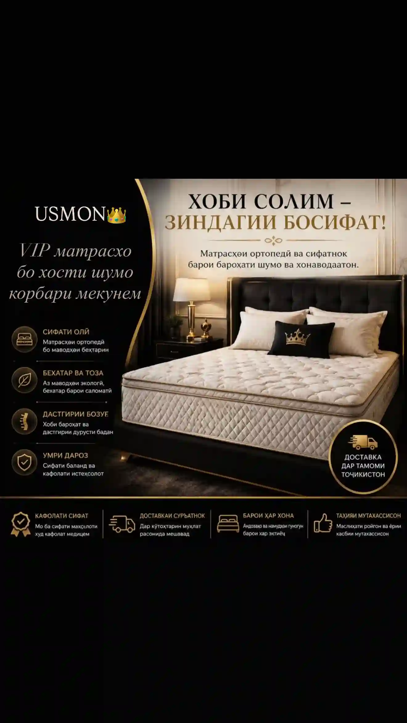 матрасы 