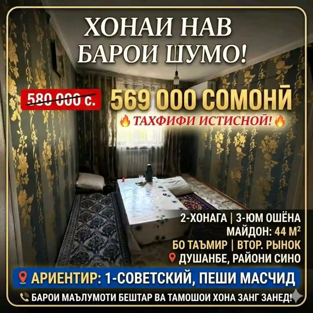 2-к квартира, 3 этаж, 44 м², Якм Саведский — миниатюра 1