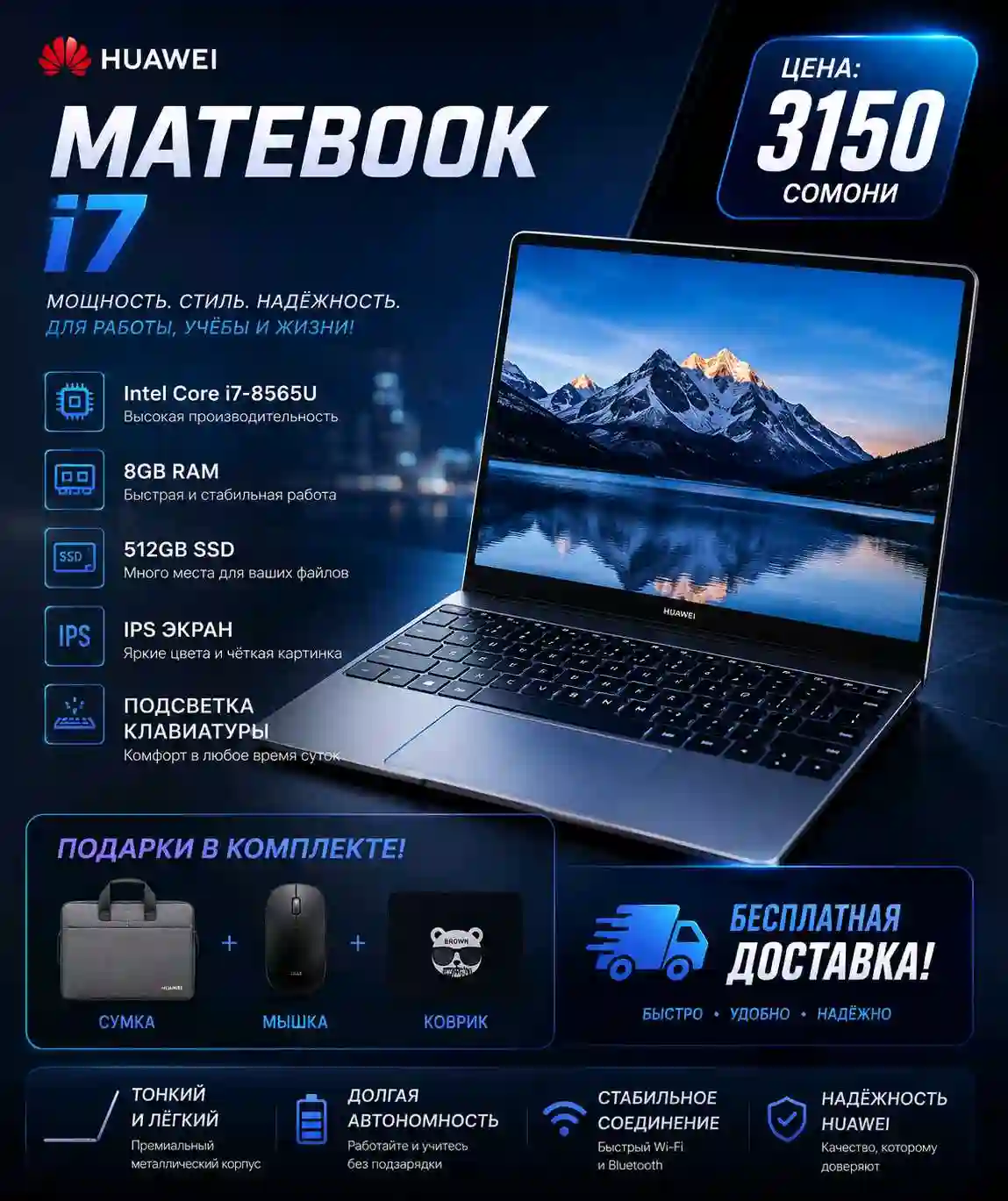 Huawei D.14. i7.8565U. 8G+512Gb