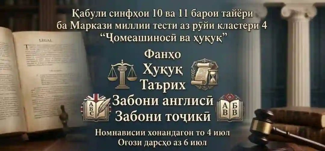 Омадагии сифатнок ба ММТ аз рӯйи кластери 4 