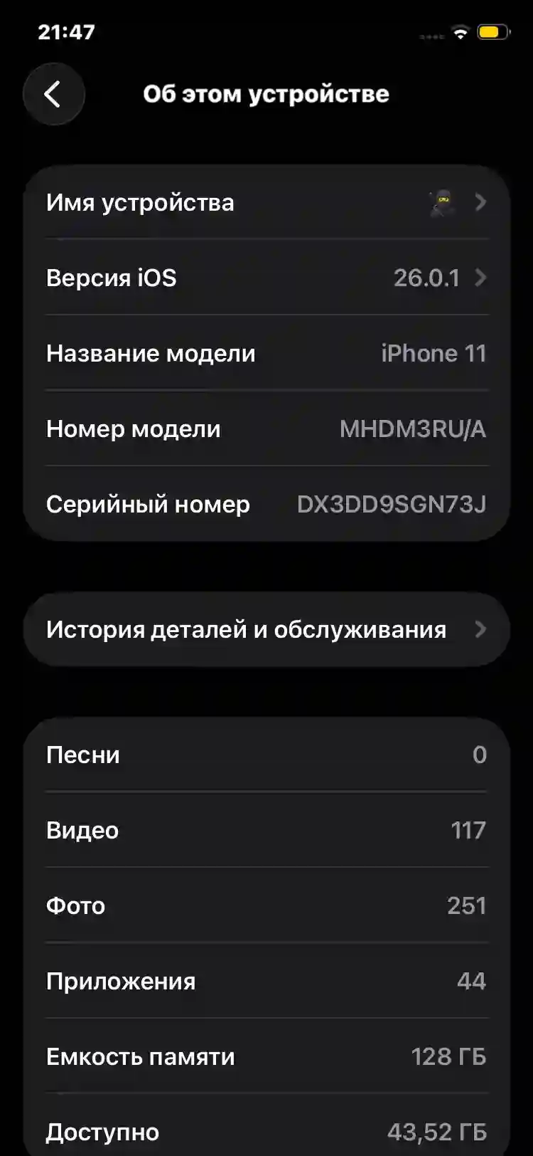 Apple IPhone 11 128 gb