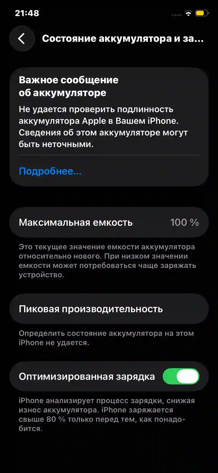 Apple IPhone 11 128 gb