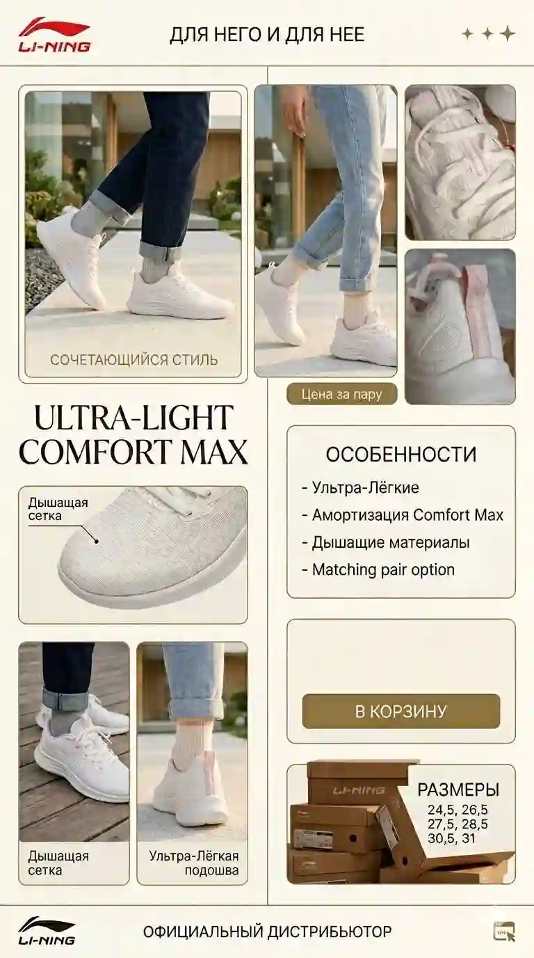 Обувь LI-NING