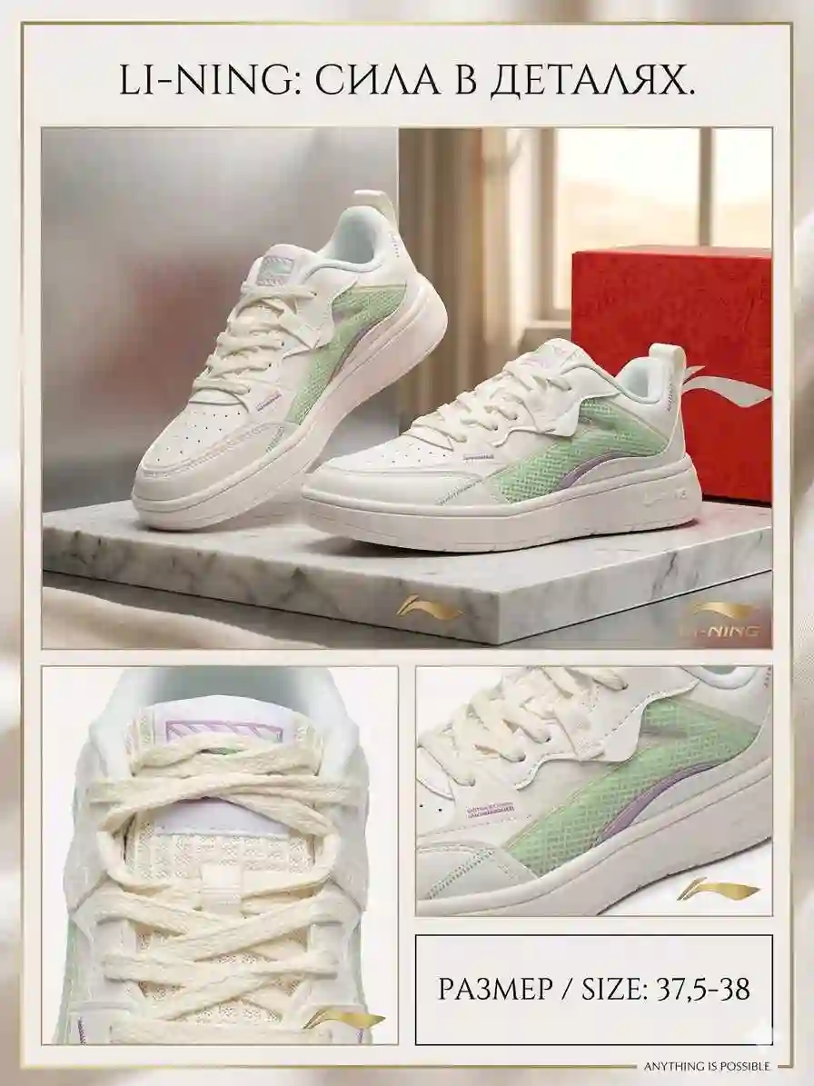 Кросовки LI- NING