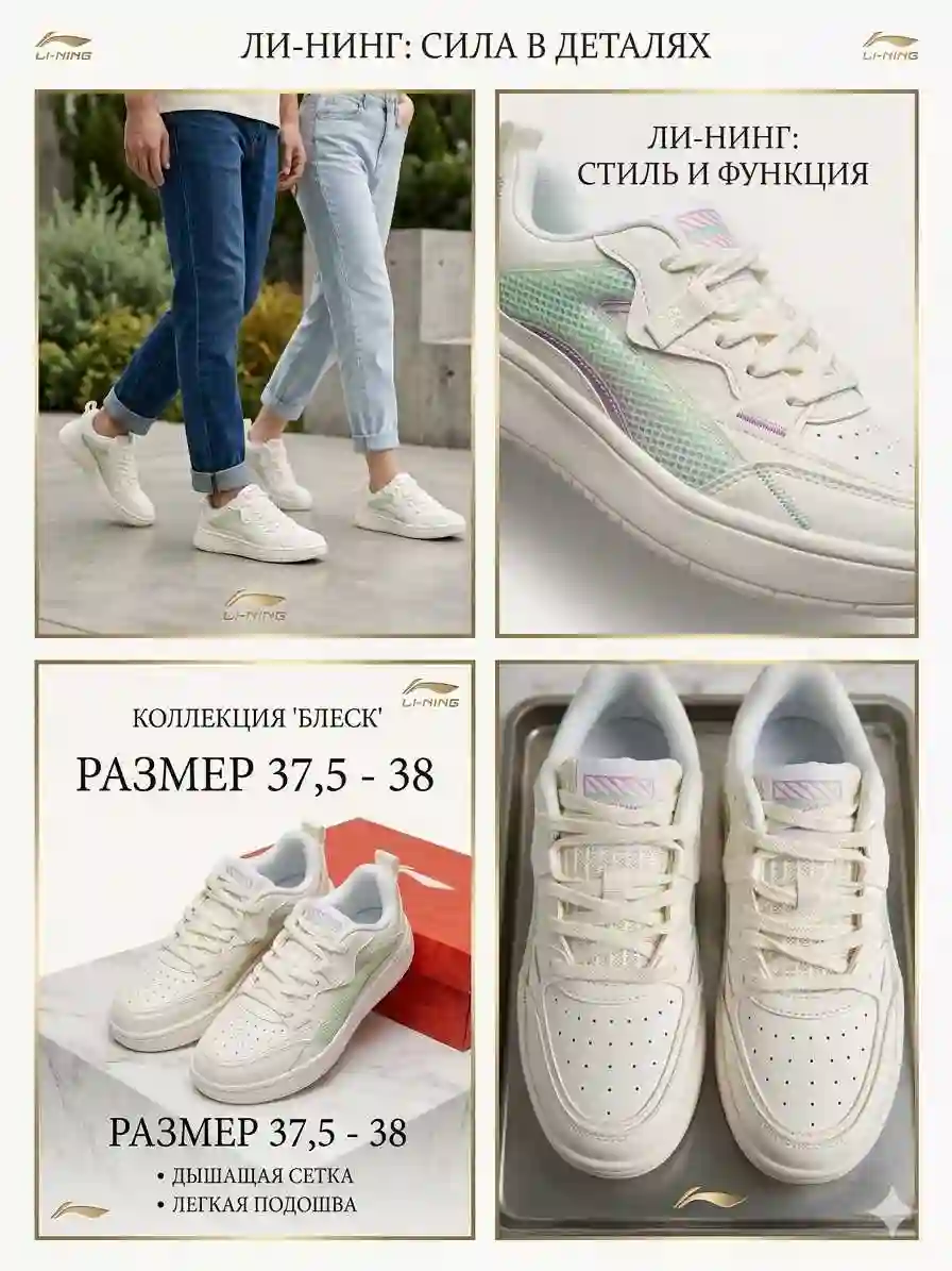Кросовки LI- NING