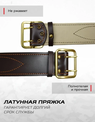 Ремень офицерский — миниатюра 1