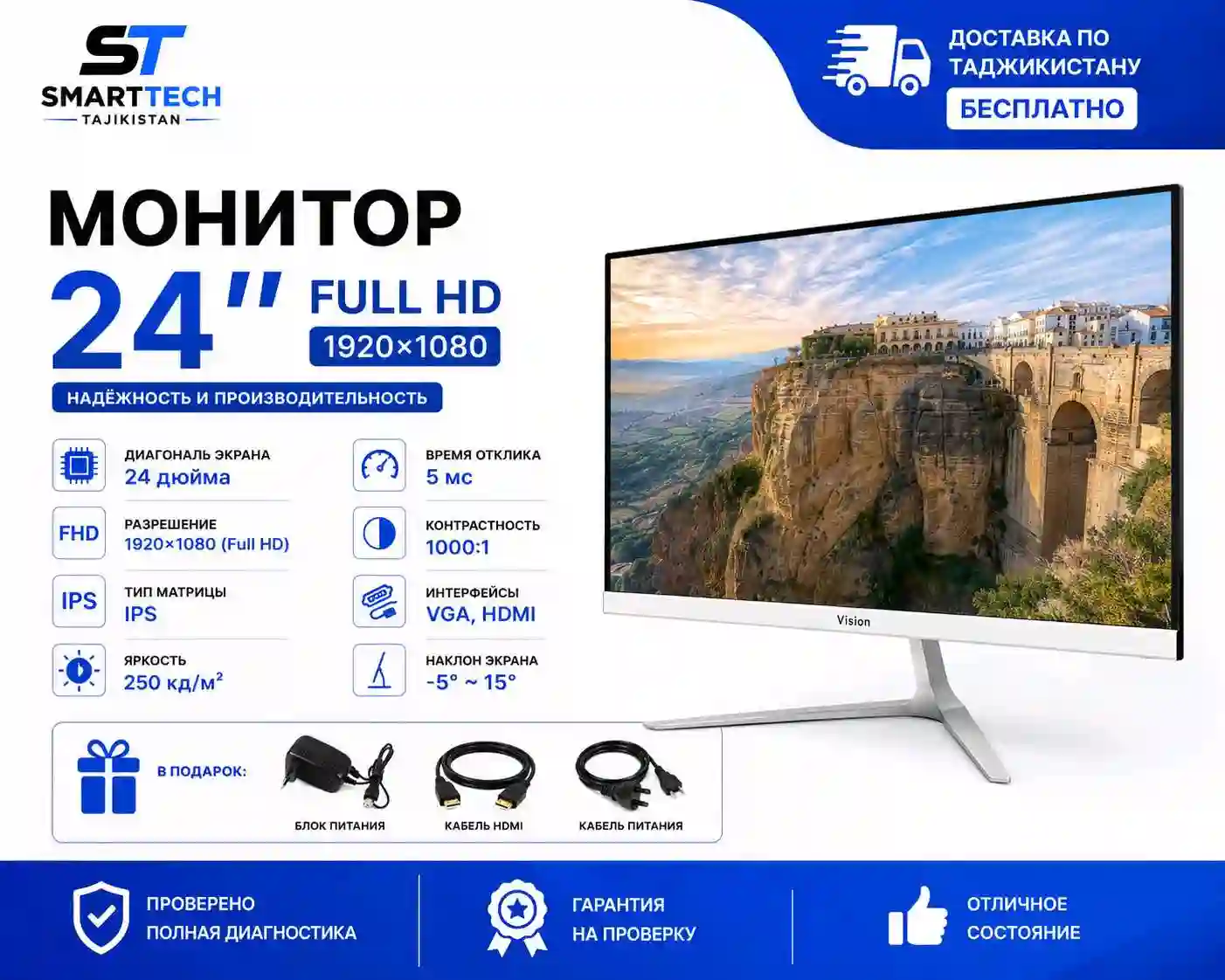 Монитор Vision 24