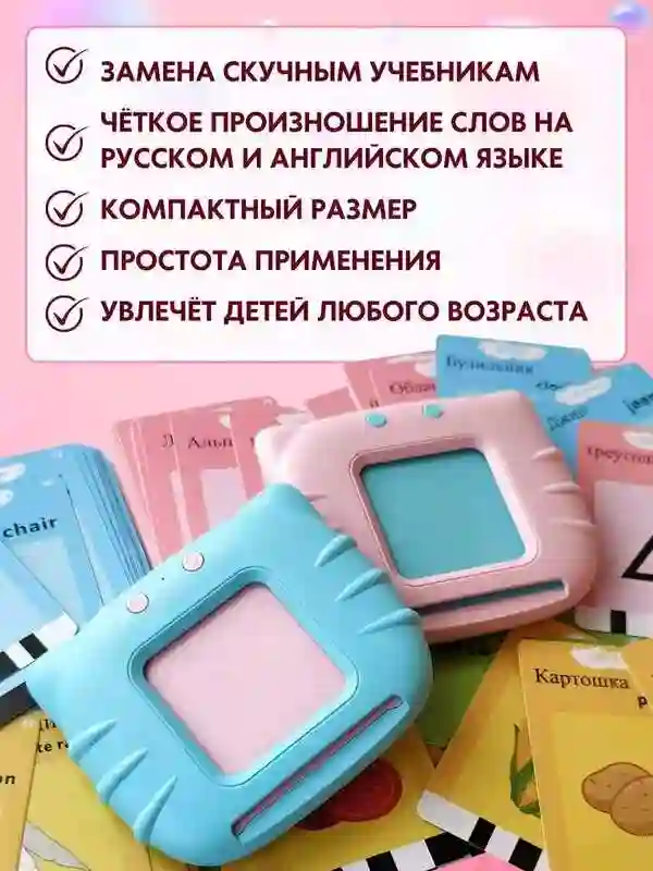 Развивающий детский планшет для изучение русско - — миниатюра 5