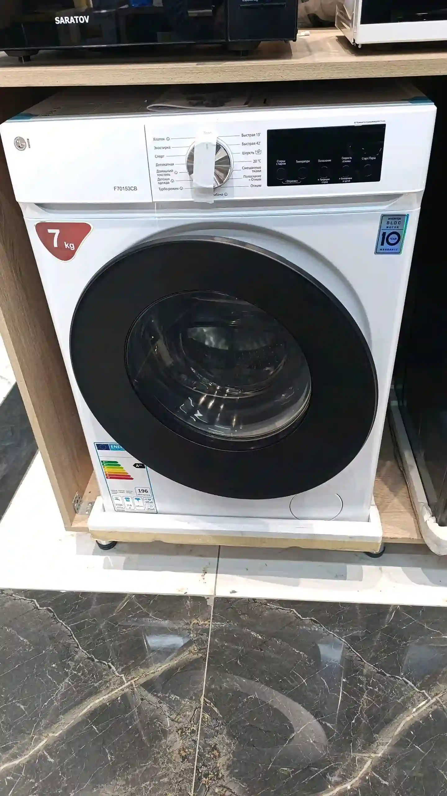 стиральная машина LG 7 kg