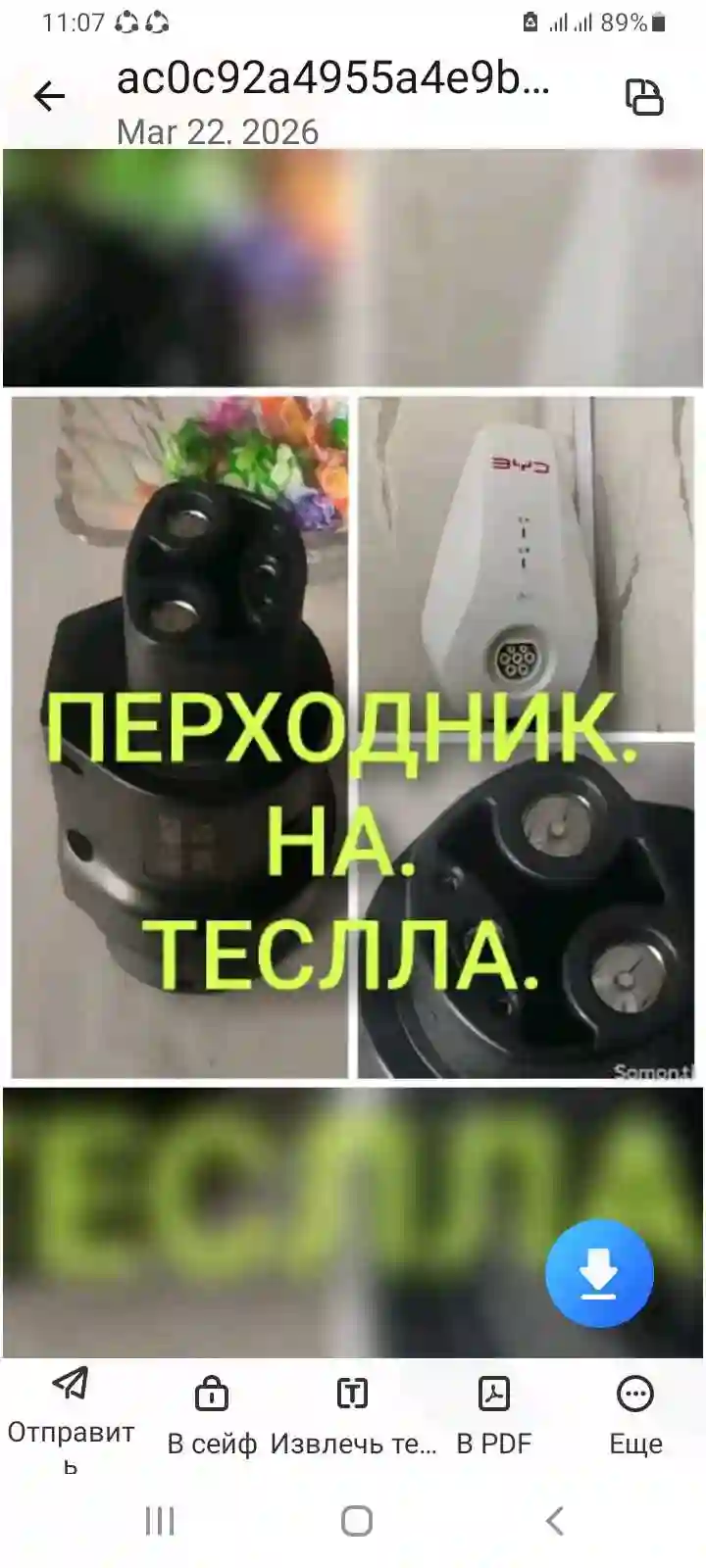 установка зарядка автомобиля