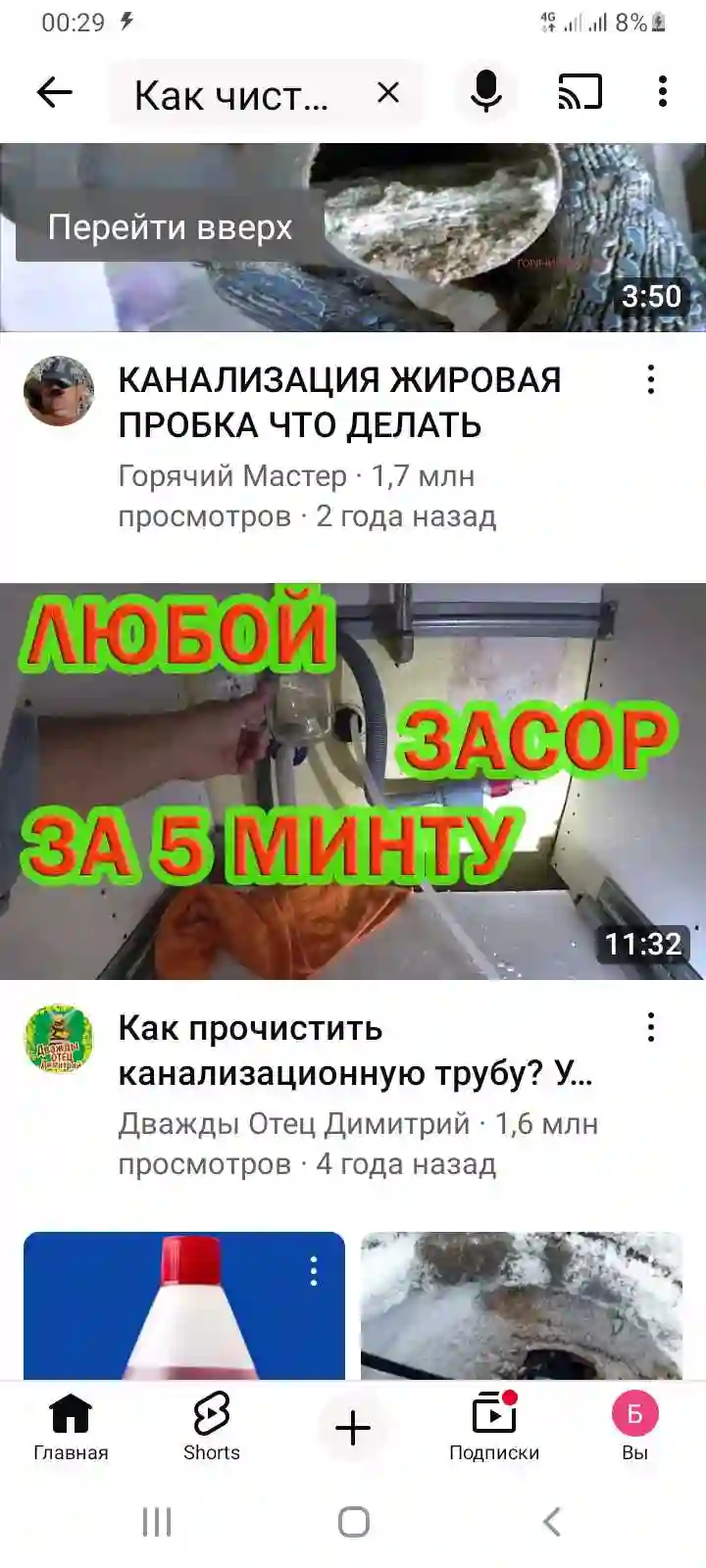 очистка канализации