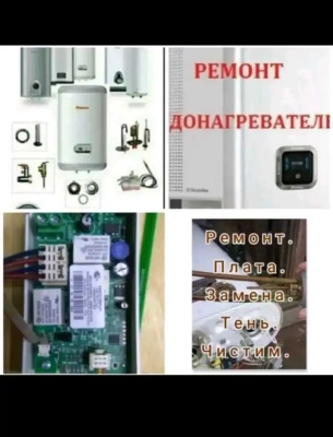 ремонт Термекс