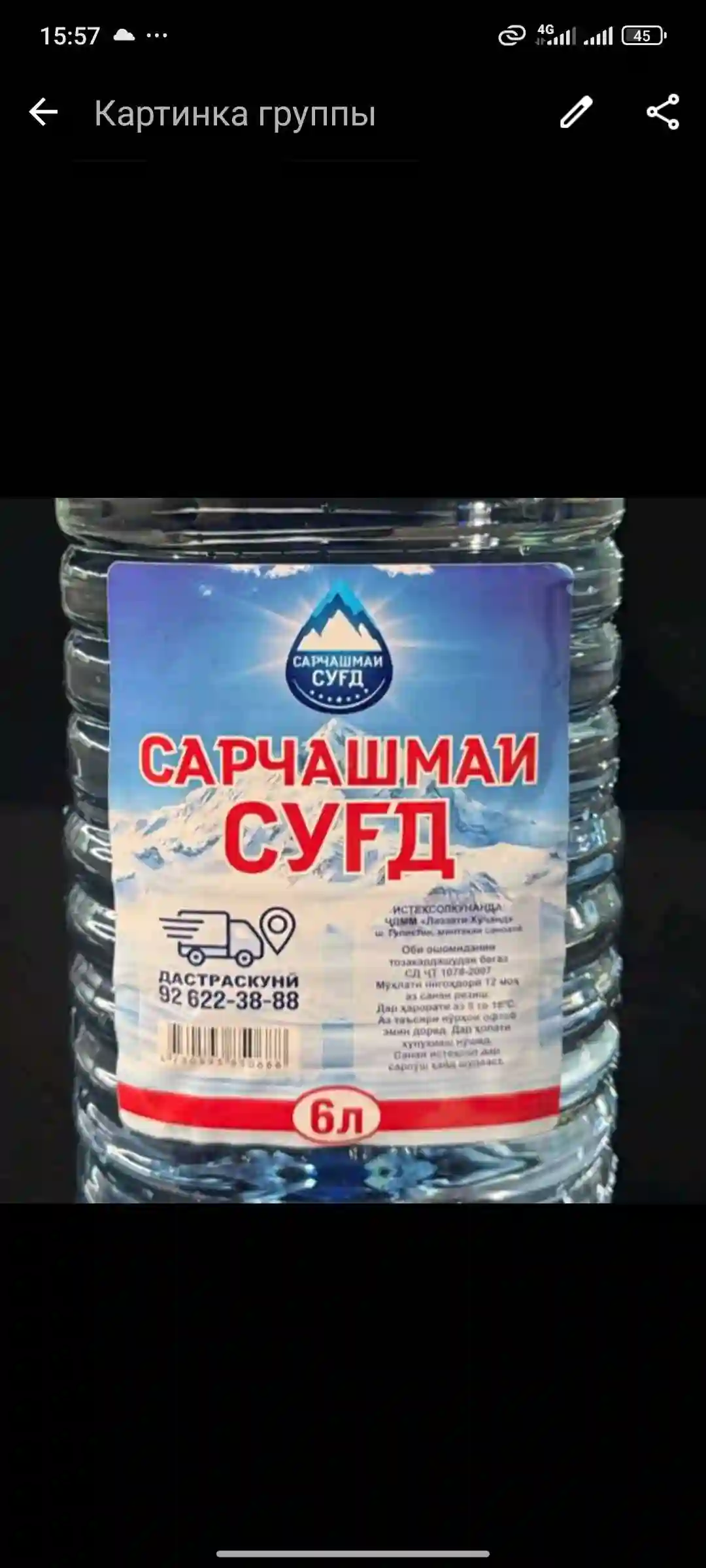 сарчашмаи сугд 