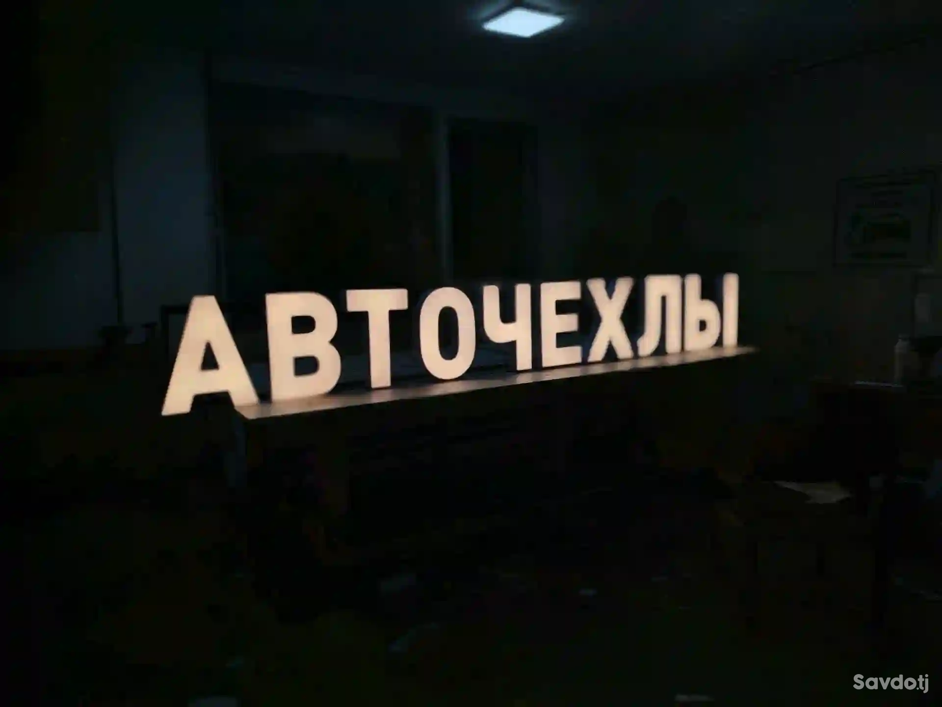 рекламная вывеска для вашего бизнеса на заказ 