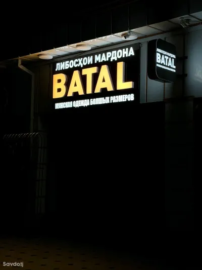 рекламная вывеска для вашего бизнеса на заказ 