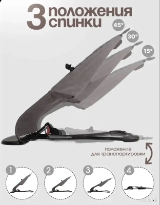Детский шезлонг