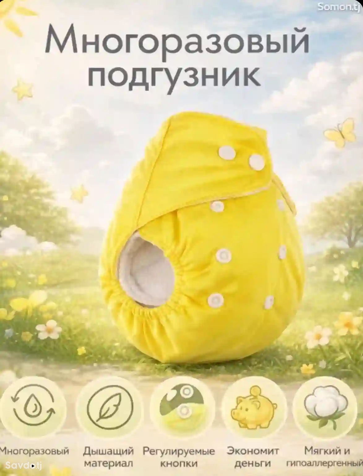 Многоразовый подгузник от бренда Крошка 