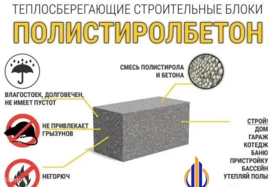 Полистирол блок 10/12/15/20/24