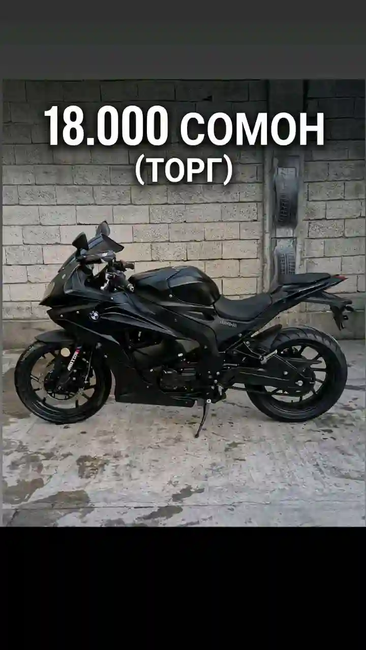 Мотоцикл 250 куба БМВ