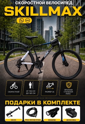 Велосипед скоростной r26