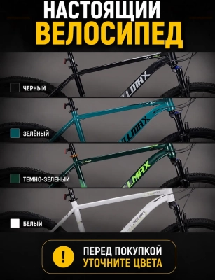 Велосипед алюминиевый 26