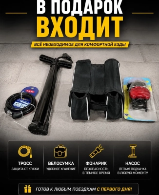 Велосипед алюминиевый скоростной 29R