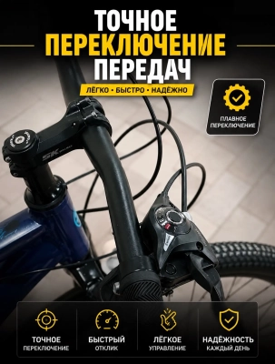Велосипед скоростной 26