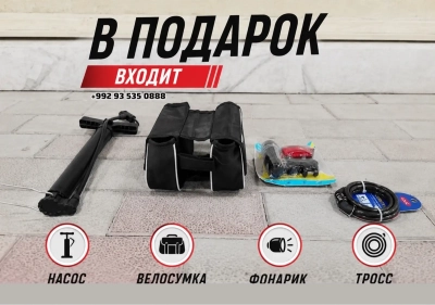 Велосипед скоростной 20