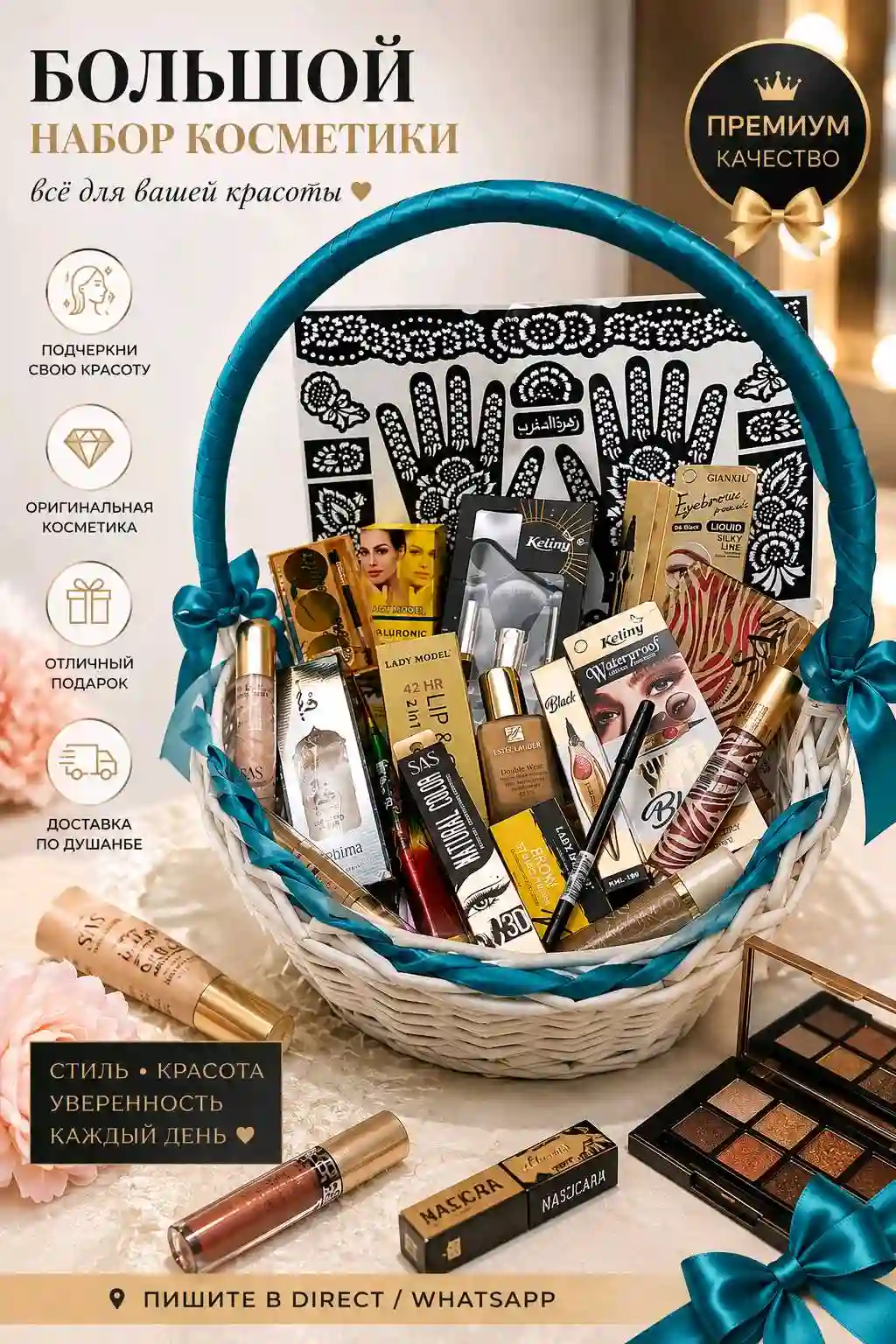  Оригинальная косметика 