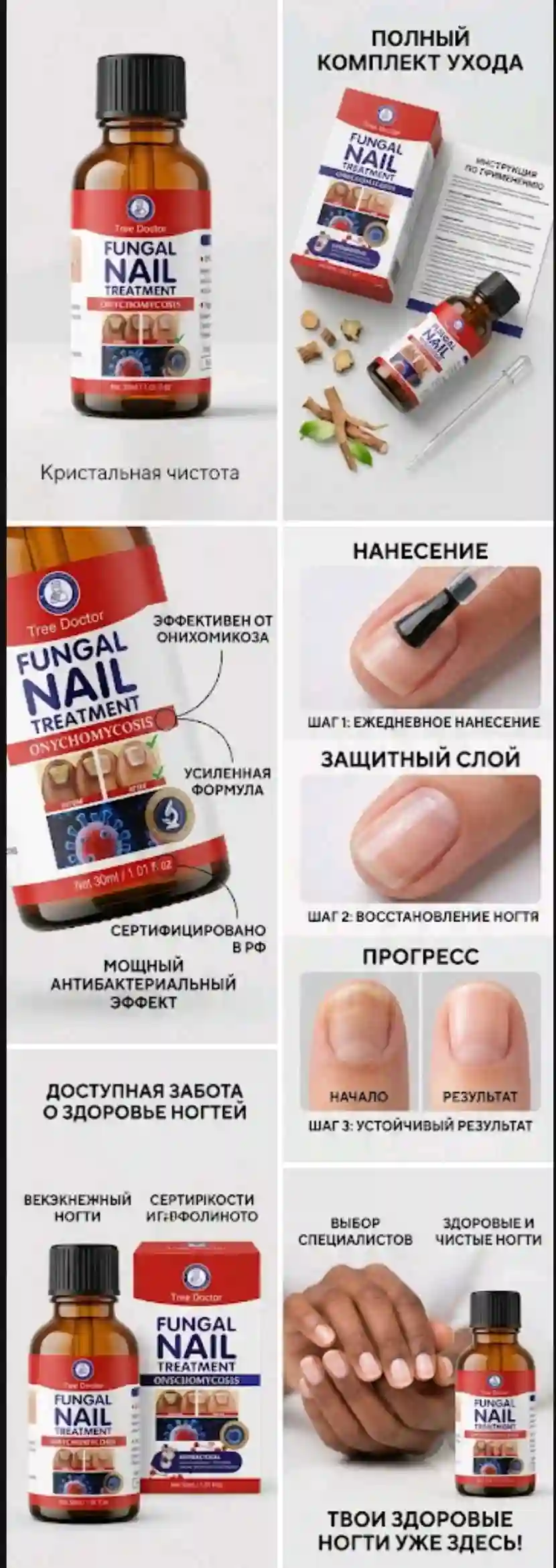 Средство сыворотка от грибка ногтей