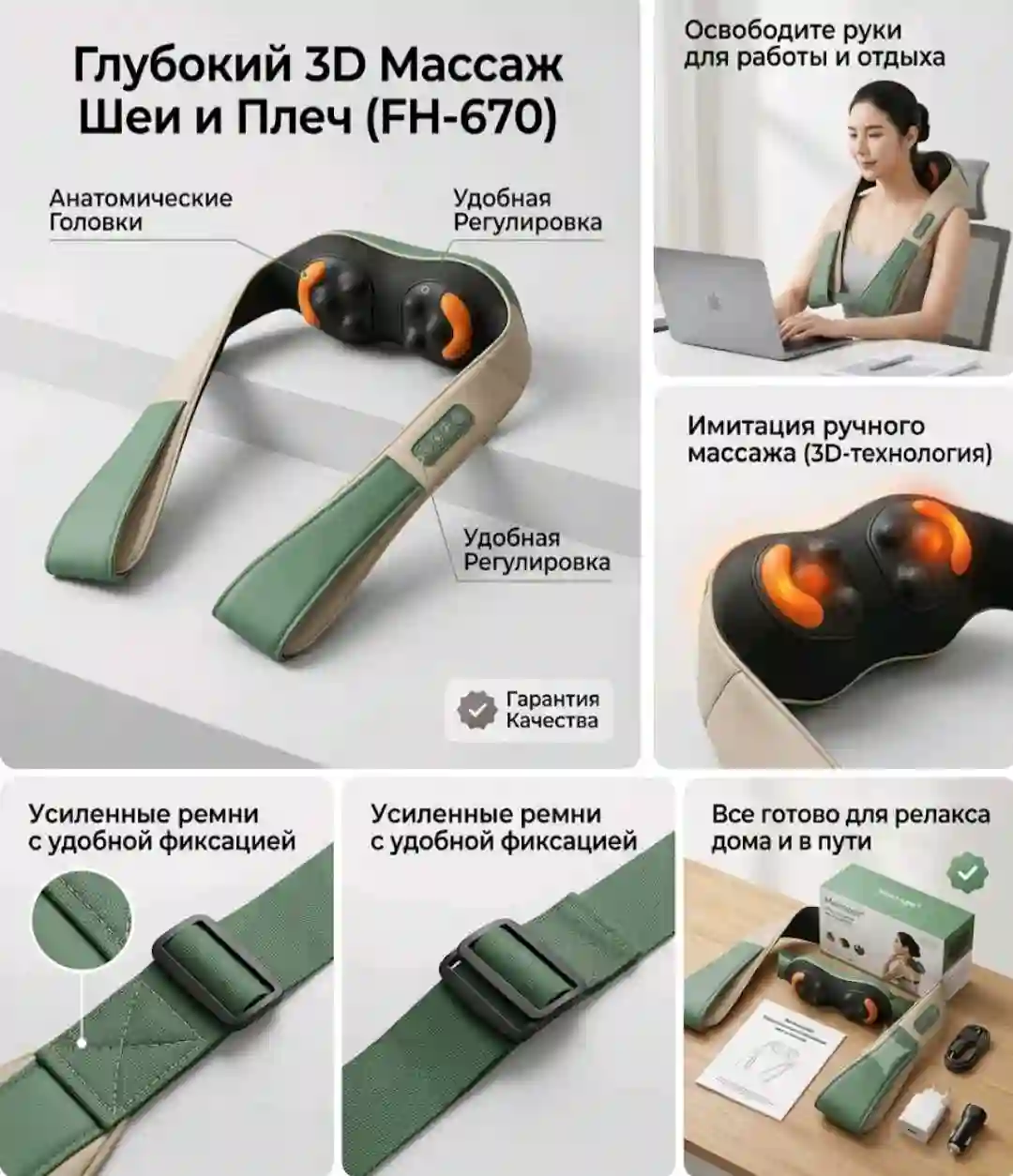 массажёр для шеи и плеч