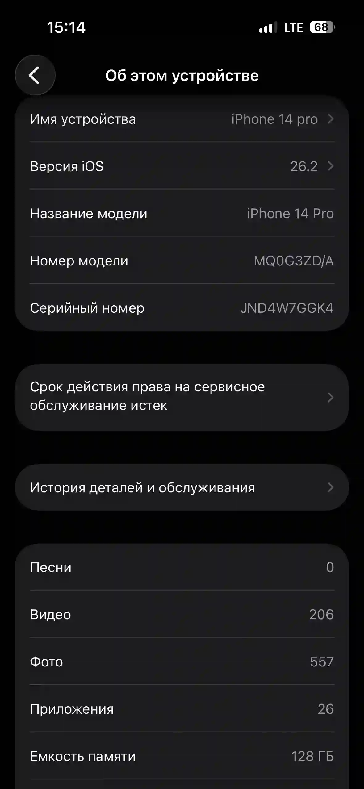 Apple IPhone 14 Pro 128 gb