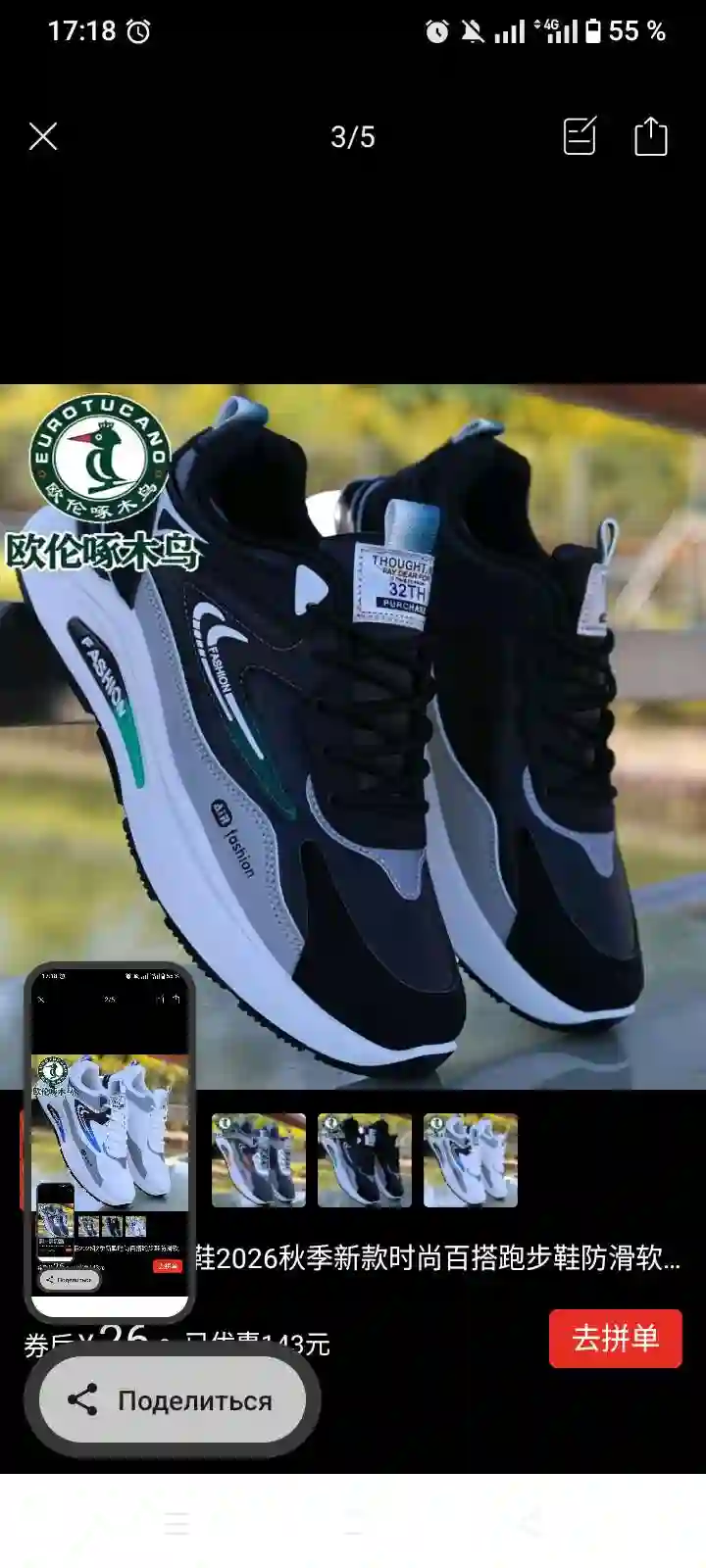 Кроссовки мужские Tusslon 39-44