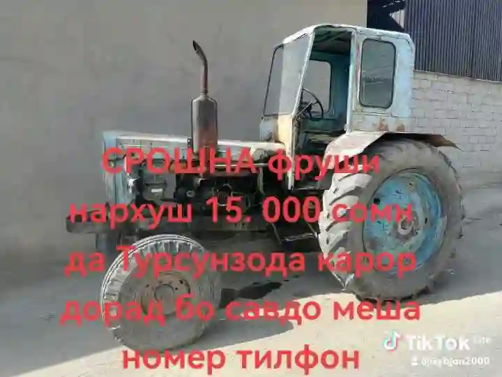 СРОШНА фруши бо арзон меша номерои  — миниатюра 1