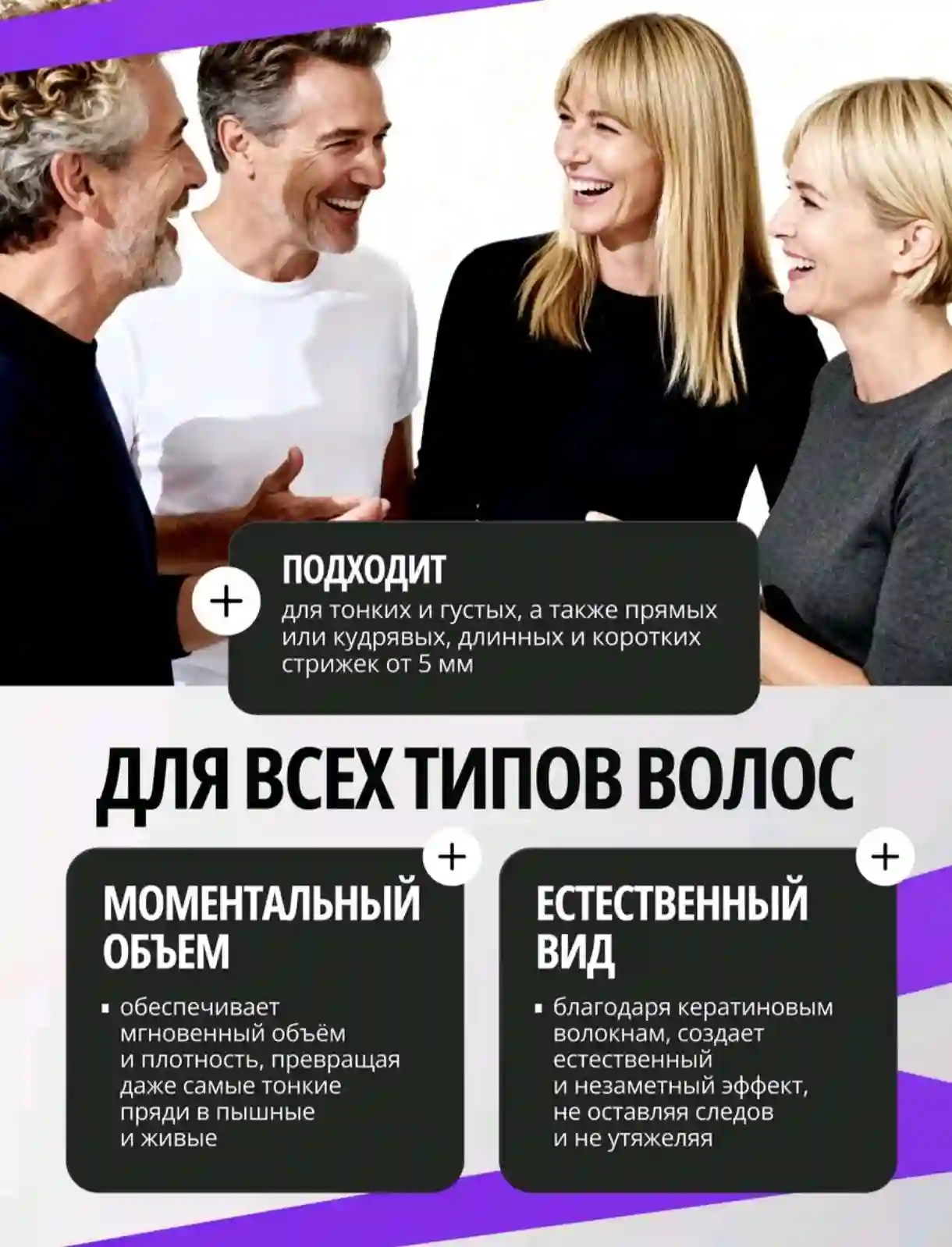 Густые волосы за секунды: кератиновая пудра Toppik